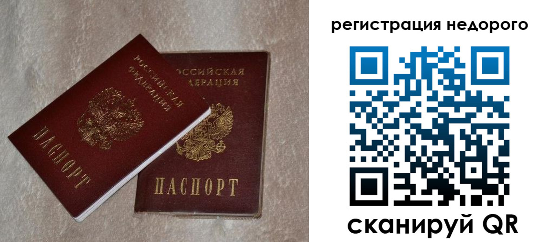 прописка штамп в Рубцовске