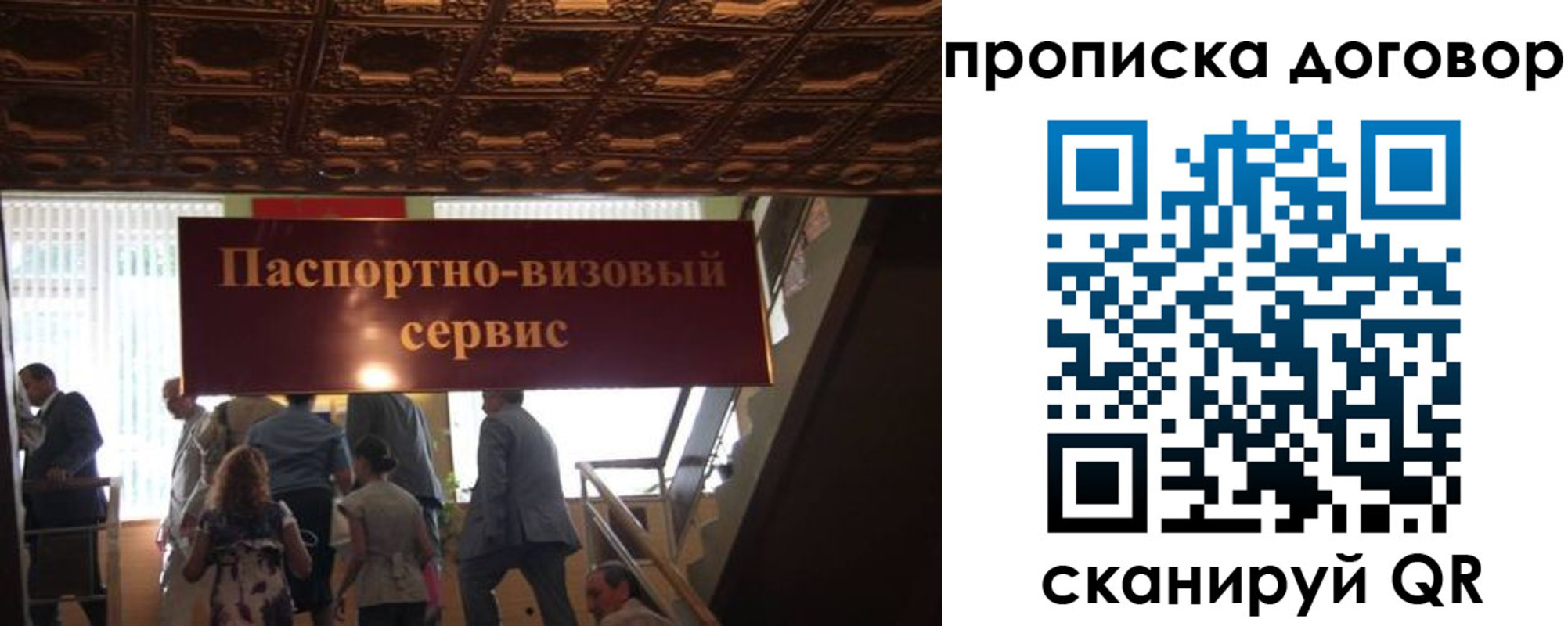 временная регистрация недорого в Рубцовске