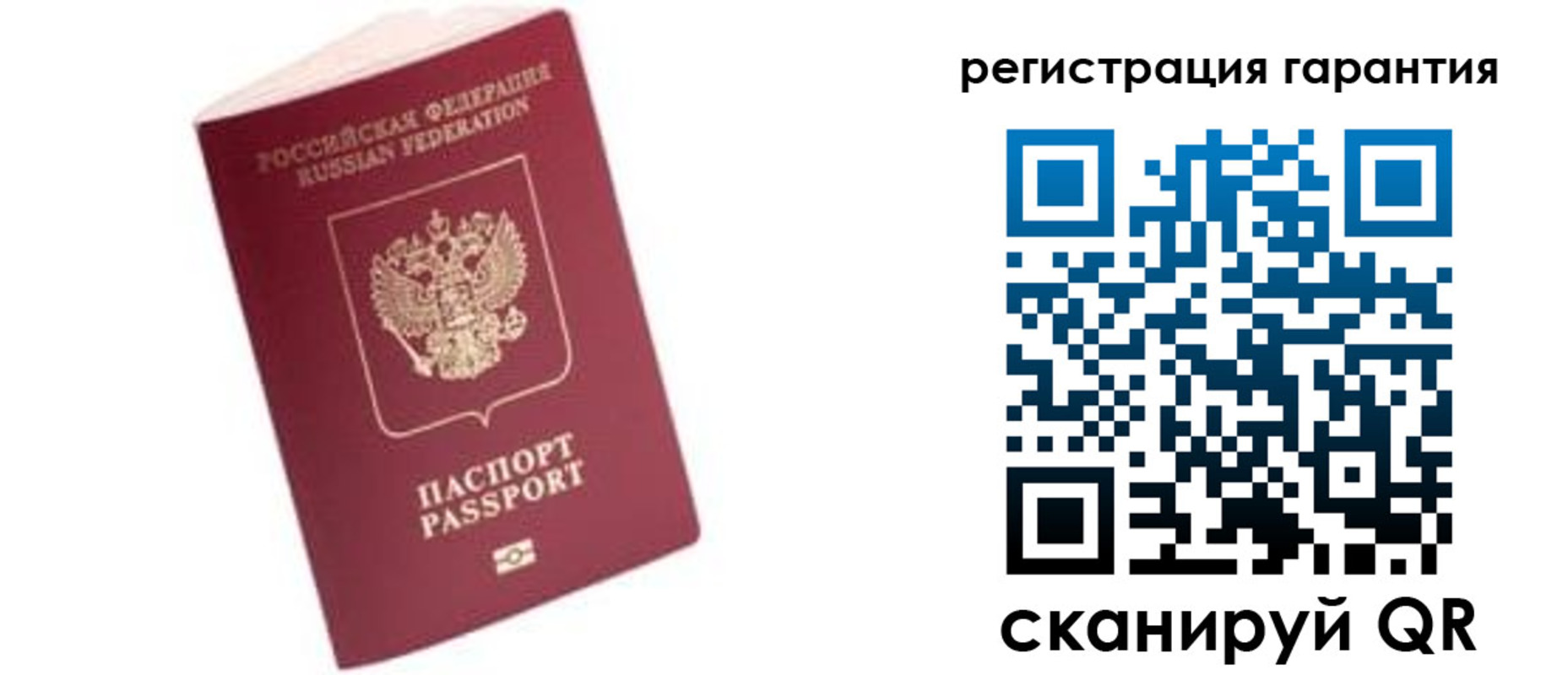 прописка для военкомата в Рубцовске