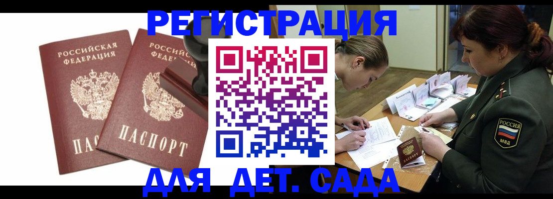 временная регистрация надежно в Рубцовске