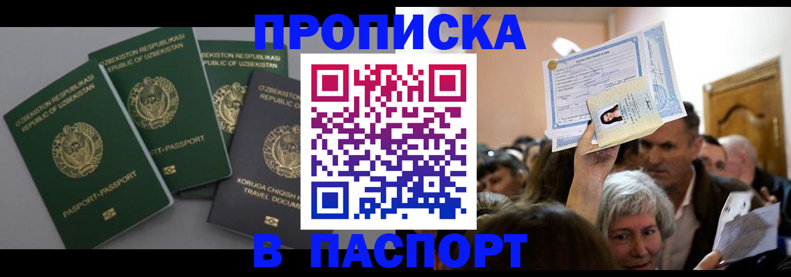 временная регистрация 2025 в Рубцовске