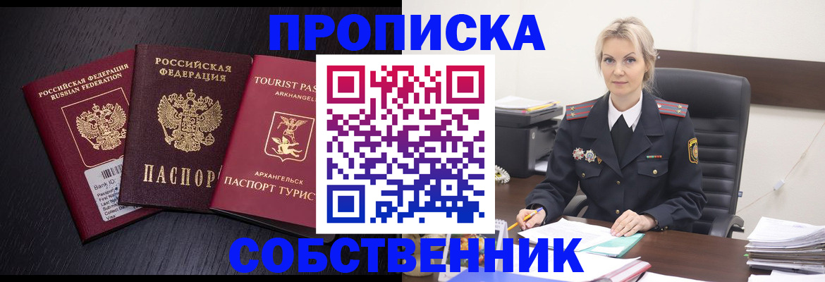 регистрация для дет. сада в Рубцовске